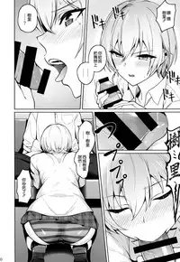 [Kenou Shineitai (Kurihara Kenshirou)] Juri Play (THE iDOLM@STER: Shiny Colors) [Digital] [Chinese] [無邪気漢化組]