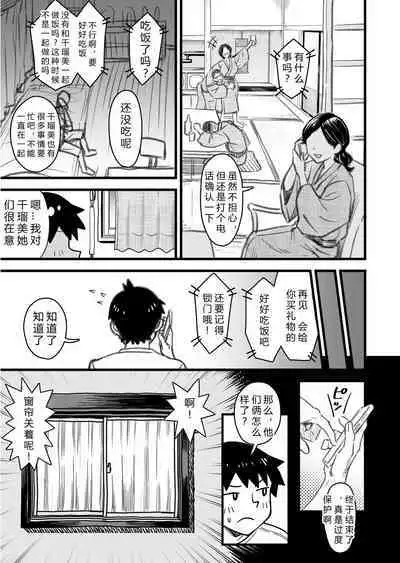 Shujinko wa dou Nou Hakai Saseru no ka? | How will the Protagonist's Brain be destroyed?