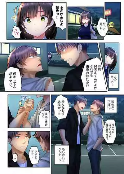 [Ichinomiya Yuu] Netorare Surprise. ~Kare no Shinyuu ni Hameraremashita