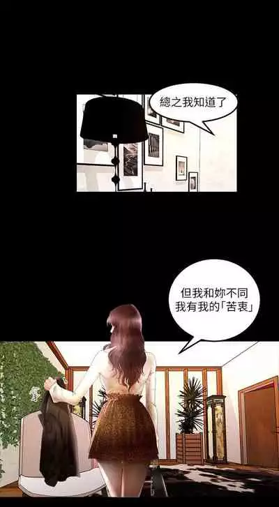 干爹我还要1-24话[完结]