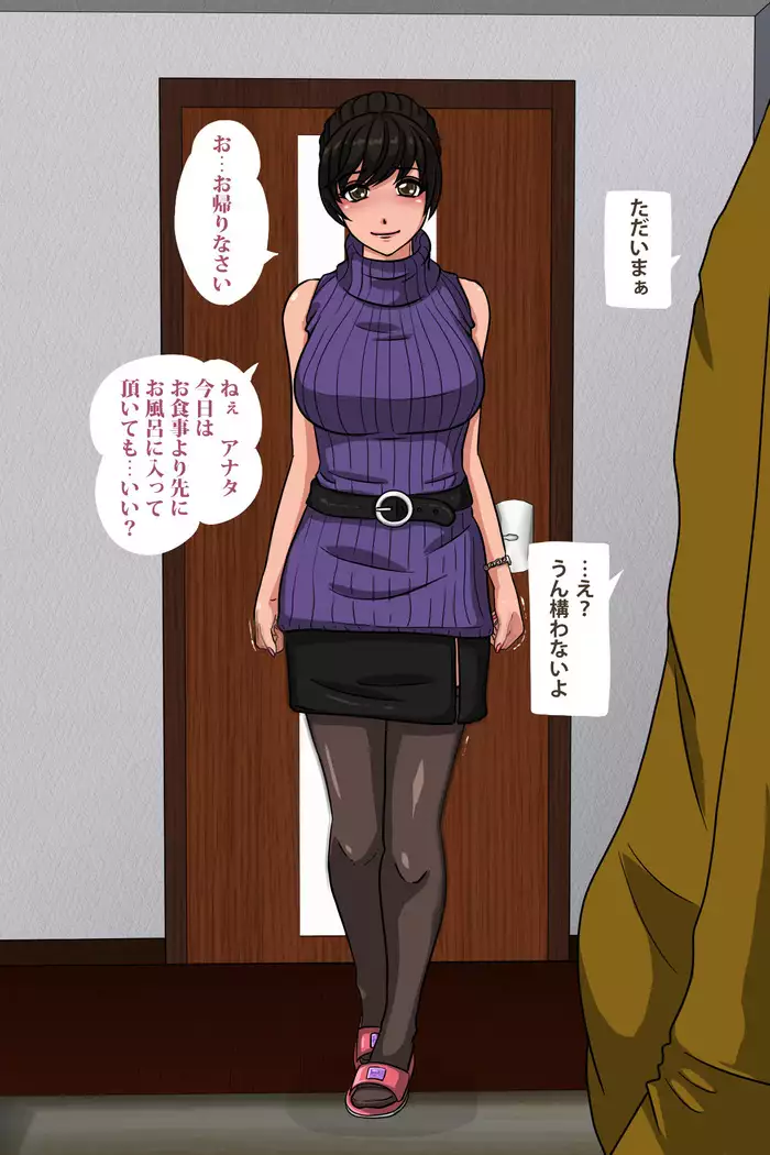 Motokare - Ie ni Senpuku Shita Motokare ni Choukyou Sareru Hitozuma