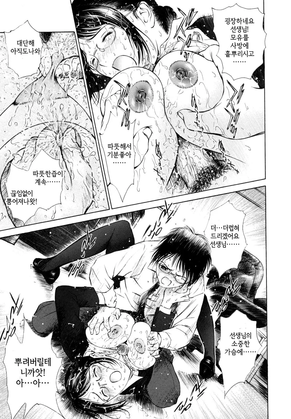 Hataraku Oneesan - Working Woman │일하는 누님