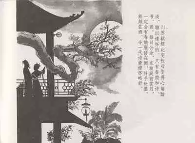 史上名妓 西湖三美-朝云·琴操·春娘(张子明 2016年1月)