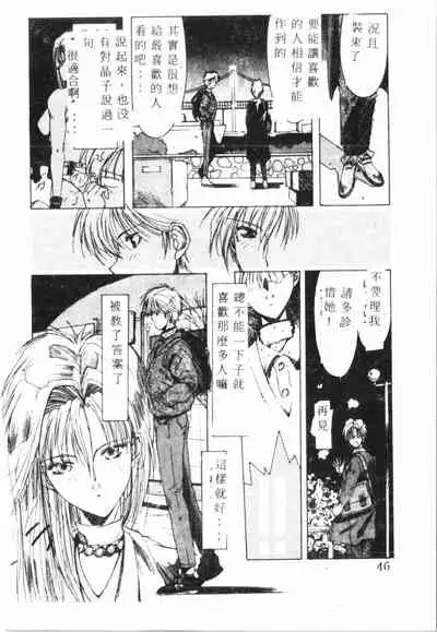 Kimi ga Omoide ni Naru Mae ni