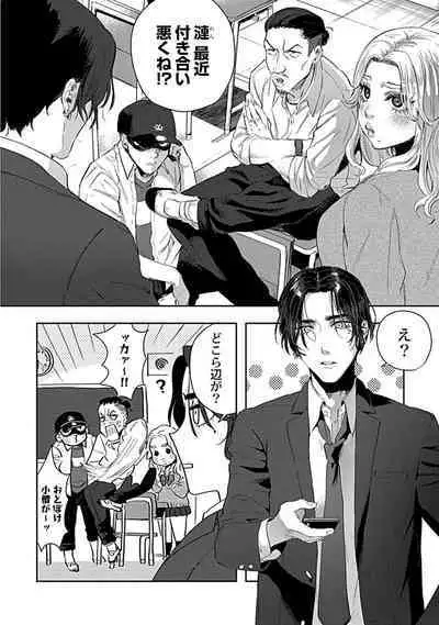 [Toyanhoho] Caste Joui no Kakure Bitch ni InCha na Ore no Josou Shumi (Weak Point) ga Baremashita