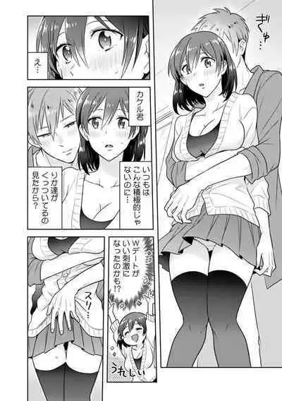 「Sō haitteru toko mirarechau… no ni kanjiteru!」hentai kareshi ni yagai de ikasare chōkyōSEX