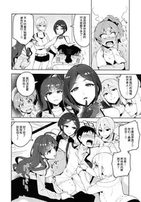 (C90) [ReDrop (Miyamoto Smoke, Otsumami)] Cinderella, LiPPS Service (THE IDOLM@STER CINDERELLA GIRLS) [Chinese] [无毒汉化组]