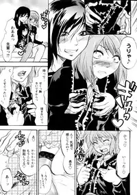 [Anthology] er! erection!