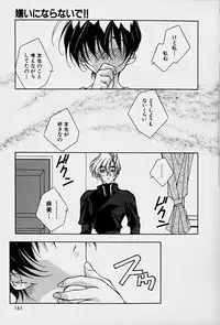 [Mitsuo] Choudai Shimasu!