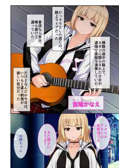 [BENETTY] Zecchou Tengoku Vol. 9 ~Seijun-sou na Kanojo wa Bonnou Mamire no Dochijo~ "SituColle! Series"