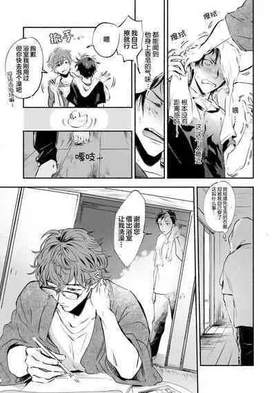 Harudonari | 与春为邻