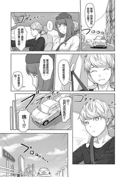 [Xiaowoo] Kaikan Change ♂⇔♀ ~Hajimete wa Onna no Karada de~ | 快感交換♂⇔♀～女體初體驗～ Ch. 1-15 [Chinese] [Digital]