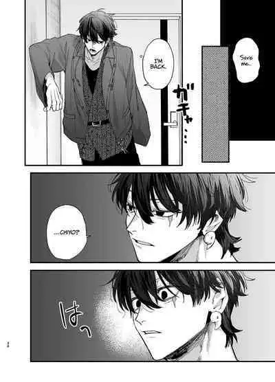 [Umenegi Daimyoujin (Umekoppe)] Saikyou Himokuzu haraiya Ren-kun ni Dakitsubusareru made | Until the Trashiest Boy Toy Exorcist Ren-kun Crushes Me in His Embrace [English] [Digital]