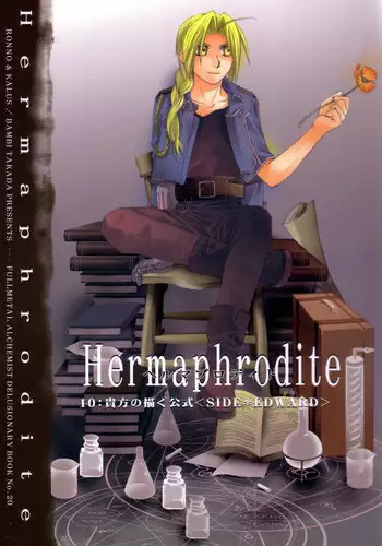 Amattare Bambi | 甜蜜斑比