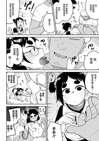 Donzoko Shoujo no Uta | 底端少女的歌