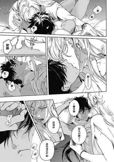 Sahara no Koufuku Mono | 撒哈拉的幸福者 Ch. 1-4