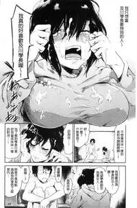 [Aoi Miharu] Watashi dake Mite - Just look at me. | 只看著人家 [Chinese]