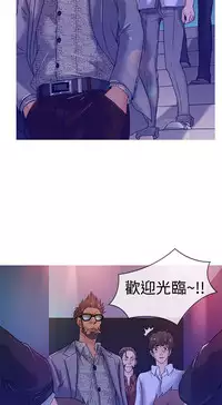 [洋蔥&Shampoo] Heaven Ch.1~9 [Chinese]中文