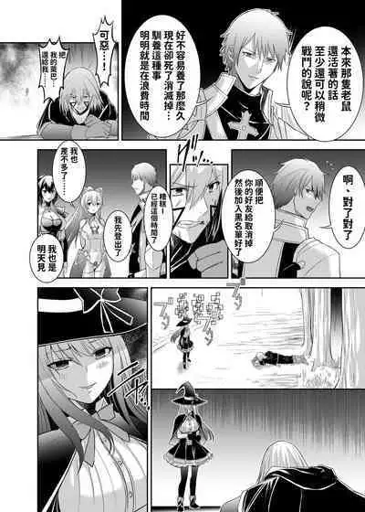 被逐出馴養師的NTR復仇記