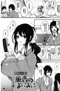 [Kurokawa Otogi] Paizuri [Chinese]