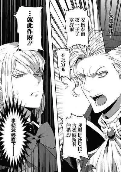 akuyaku reijō ni tensei shitakedo, hakyoku shita hazu no katabutsu ō taishi ni dekiai sa retemasu! ? | 轉生成惡役千金本應迎來破滅結局,沒想到卻被嚴肅死板的王太子寵上了天!? 1-6