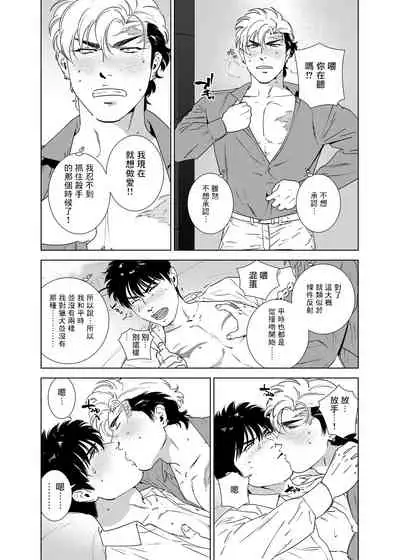 DARKNESS HOUND | 黑暗猎犬 01-04