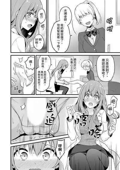 Sashiireta dake de itte nanka nai… wa yo! ima, hoken-shitsu no beddo de ho tai no『 jitsugi』naka | 我才沒有…只是被插進來就高潮!保健體育課的『實際演示』,正在保健室床上進行中