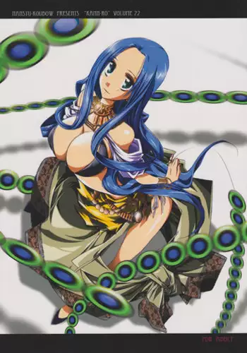(C80) [Nansyu-Koubow (ID-ED)] Kann-ro 22 (One Piece)