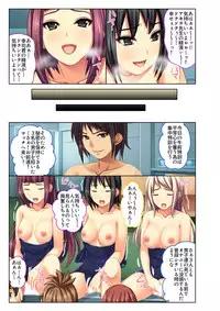 [Drops!] Gohoubi Ecchi! ~Mizugi o Zurashite Sukinadake~ 2