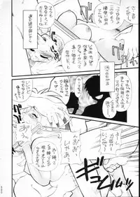 (C51) [Moriman Shouten (Various)] KATZE 15 (Various)