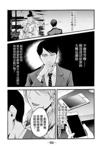 [Hasebe Souutsu] Yuri no En nimo Mushi wa iru VOL.1-2 | 百合花園也有蟲 第1-2卷 [Chinese] [沒有漢化]