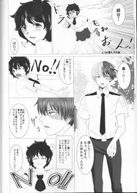 [Ni mu ] [Deban 10 shinkan sanpuru]-kun no hitomi nikanpai!(Boku no Hero Academia)