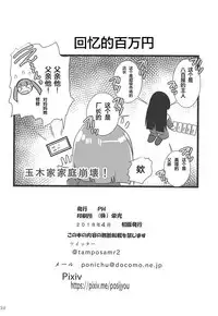 [PH (TAM, Tamposa)] Nankyokugou no Oshigoto | 南极号的工作 (Sora Yori mo Tooi Basho) [Chinese] [罗洁爱儿个人汉化]