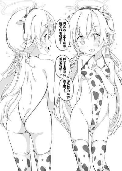 (C99) [CreamPie Koujou (Yasunao)] BlueAka Nyuugyou (Blue Archive) [Chinese] [一只麻利的鸽子汉化]