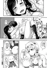 [Eguchi Jaws] Koibito Complex