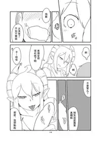 [Setouchi Pharm (Setouchi)] Ishiki no Takai Succubus ni Seieki Teikyou o Motomerareru Manga (Monster Girl Quest!) [Chinese] [没有汉化] [Digital]