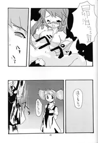 (C57) [Red Ribbon Revenger (Various)] Sasayaka na Yuuwaku | Sasayaka's Temptation (Infinite Ryvius)