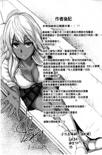 [Okumori Boy] Oretoku Shuugakuryokou│我的校外教學旅行 [Chinese]