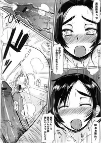 [Mukoujima Tenro] Virginity ~ Shojo to Shuuchi to Juujun to ~