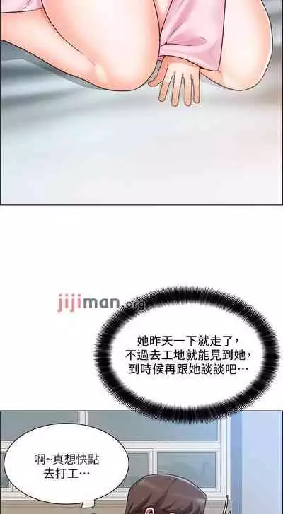 【周三连载】诚徵粗工（作者：豆沙&雲河尹） 第1~25话