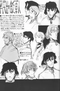 [Zettai Shoujo (RAITA)] Nausicaä Showcase (Nausicaä of the Valley of the Wind)