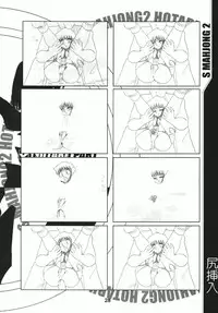 (C69) [RPG COMPANY2 (Sawara Kazumitsu)] Mahjong 2 S (Bishoujo Senshi Sailor Moon)