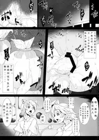 (Kouroumu 10) [Hadairo Rooibos Tea (Pandain)] Shokushu Chireiden 3 ~Komeiji Koishi no Sakusei Chiryou~ (Touhou Project) [Chinese] [可乐个人汉化]