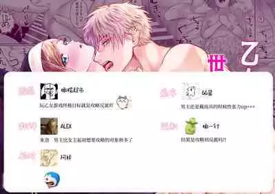 otome gēmu no sekai ni tensei shitanoni teki sabukyararūto shika nai ndesuga! ? ｜明明转生到了乙女游戏世界却只有配角路线可走吗！？