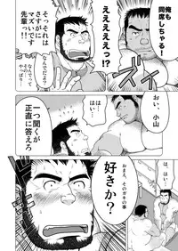 [Neyukidou (Takaku Nozomu)] Kids Return [Digital]