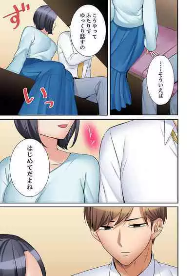 "Ato 3-kai wa Ikeru yo ne?" Otto no Kitaku Mae, Zetsurin Gitei ni Nando mo Hametaosareru Tsuma 32