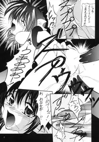 [RED RIBBON REVENGER (Various)] Kuro no Taikai Kouhen (Star Ocean 2) [Digital]