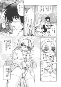 [Gekka Saeki] Etsugyaku Kazoku