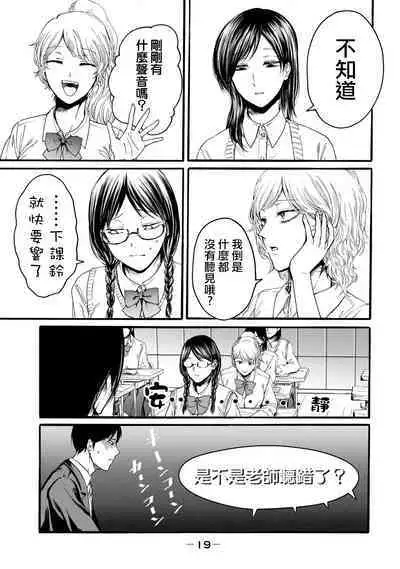 [Hasebe Souutsu] Yuri no En nimo Mushi wa iru VOL.1-2 | 百合花園也有蟲 第1-2卷 [Chinese] [沒有漢化]