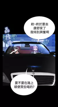 [KKUN &INSANE] Love Parameter 恋爱辅助器 86-100 [Chinese]中文